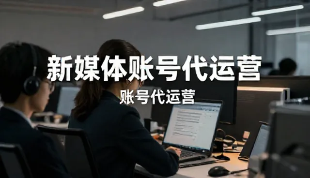 新媒体运营选型关注点：内容策划与用户互动